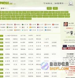产品经理导航-星尧网