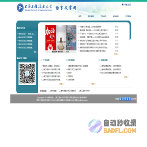 语言文字网