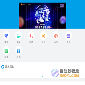 合论活动