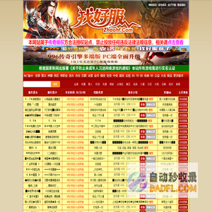 找好服_传奇私服发布网_最新传奇sf_新开传奇网站_Zhaohf.com