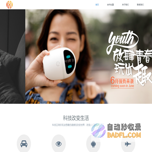 厚海智付数字科技（深圳）有限公司