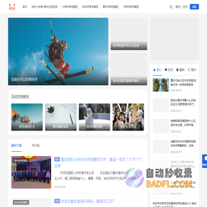 休学问答网-最全面的休学知识解答