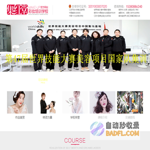 学美甲,美甲培训,化妆师培训,美容化妆学校-学化妆学费多少钱