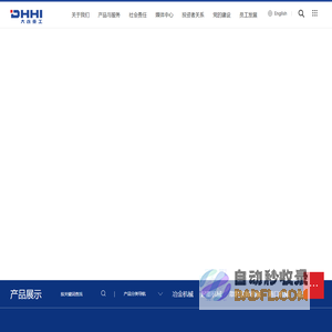 大连华锐重工集团股份有限公司