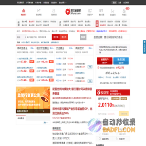 同花顺理财-首批独立基金销售机构-一站式基金投资平台