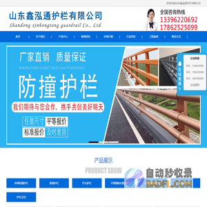 铝合金护栏|桥梁防撞护栏厂家|不锈钢复合管护栏(304)|景观灯光护栏|桥面防护栏-山东鑫泓通护栏有限公司
