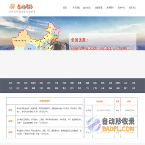 免费网站建设制作-免费快照优化排名推广-400电话办理哪家好-保定遨游公司需要多少钱--含石家庄,北京,天津,唐山,苏州,金华,东莞,无锡,佛山,阿拉善盟,绍兴,嘉兴,舟山,嘉峪关,珠海,威海,泉州,克拉玛依,中山,酒泉,镇江,扬州,湖州,白山