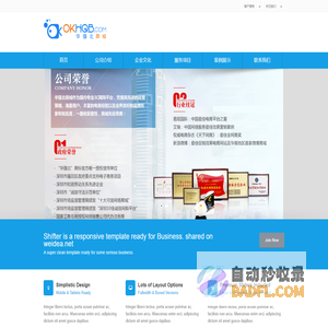 深圳市华强北在线商务有限公司