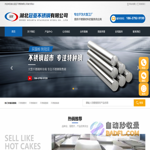 武汉不锈钢_湖北不锈钢_钢厂直营_加工-湖北冠亚不锈钢有限公司