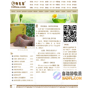茶叶-茶叶知识-茶叶知识网-茶网-雅茗居茶叶网
