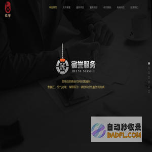 网站首页-徽誉服务-上海徽誉家具有限公司
