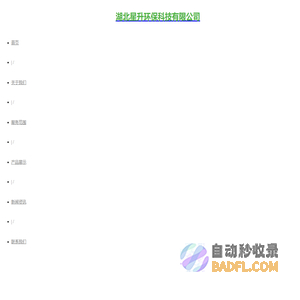 含钒烟道灰回收_含钒物料_废钒催化剂湖北星升环保科技有限公司
