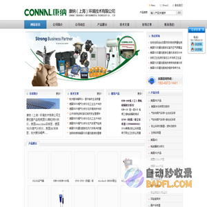 美国TSI颗粒物分析仪,美国sensidyne采样泵,德国TESTO烟气分析仪,美国SKC采样泵,杭州爱华噪声仪-康纳（上海）环境技术有限公司