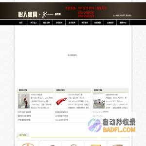 创意家具_设计家具_定制家具_办公桌椅_餐厅家具--深圳怡人创意家具设计