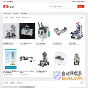 瑞网 - 瑞安机械制造网 - 中国包装机械城
