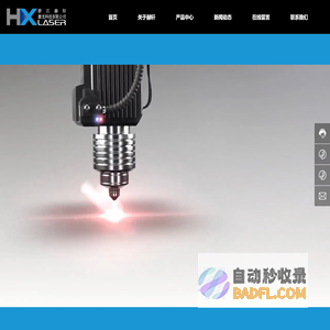 浙江赫轩激光科技股份有限公司_柔印网纹辊_套筒辊