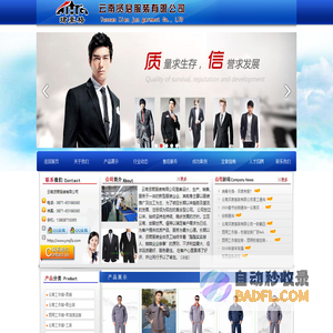 云南贤君服装有限公司_云南工作服_昆明工作服_昆明工作服定做_云南职业装定做_酒店制服定做
