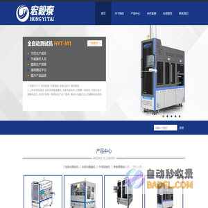 深圳市宏毅泰科技有限公司