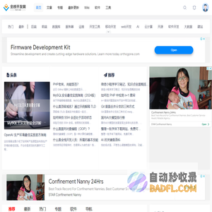 全栈开发网