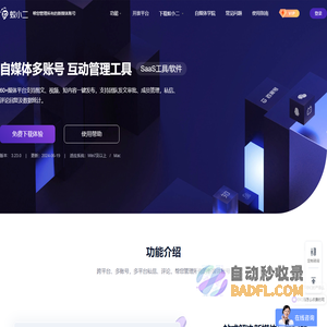 蚁小二官网 - 帮您管理所有的新媒体账号