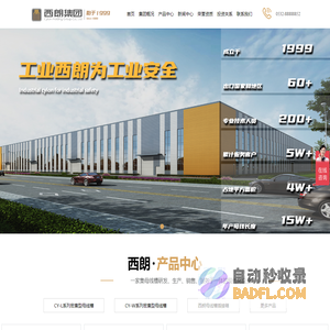 密集型母线槽厂家_低压密集型母线槽_西朗电气工业集团