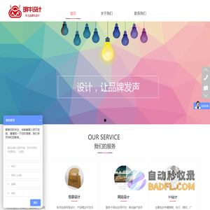 明牛设计