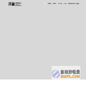 杭州洋澜广告有限公司