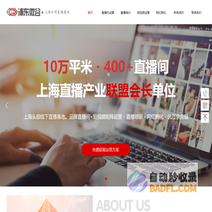直播代运营公司-抖音短视频号带货培训基地上海浦东微谷