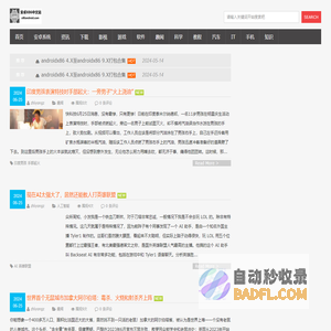 安卓x86中文站|android x86|androidx86|安卓系统