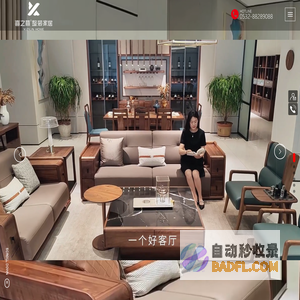 青岛喜之林家具有限公司_檀韵系列,玺玥系列,意驰系列