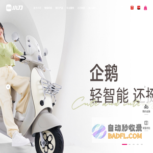 小刀电动车