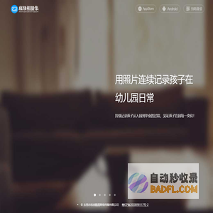 班级相册集