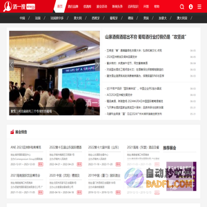 酒一搜 - 世界优秀葡萄酒的发现者！