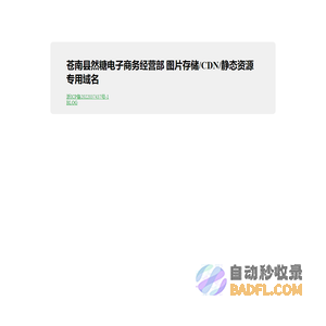 苍南县然糖电子商务经营部
