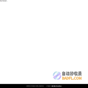 贵阳高科控股集团有限公司