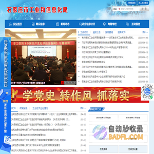 市工业和信息化局