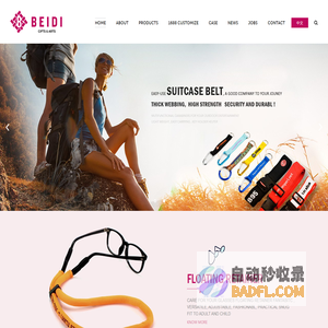 佛山市顺德区贝迪工艺礼品有限公司