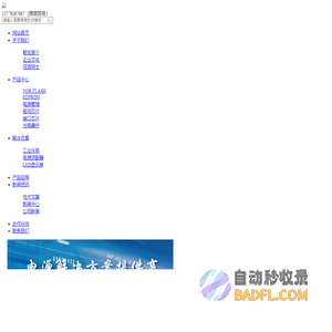 上海翱龙电子科技有限公司