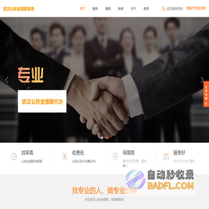 武汉公积金提取代办咨询_武汉公积金代办_武汉公积金代办咨询中介_武汉公积金提取代办咨询