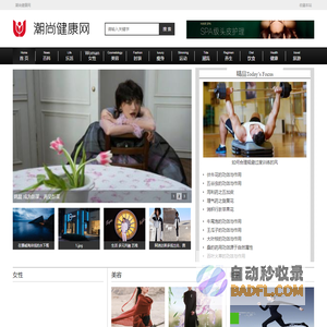 潮尚健康网
