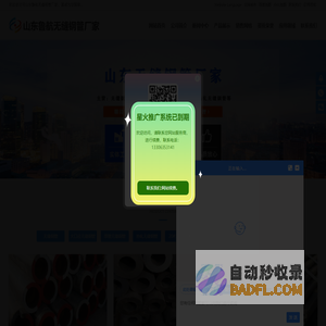 无缝钢管,大口径无缝钢管,厚壁无缝钢管,热轧无缝钢管-山东鲁航无缝钢管厂家