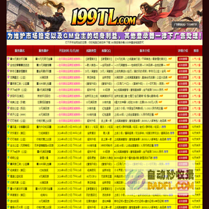 天龙八部发布网-天龙八部sf发布网站-天龙私服|天龙八部最新开服sf