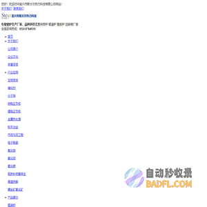 宜兴斯太尔科技—炭化活化回转炉、推板炉、网带炉、辊道炉