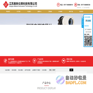电磁流量计|智能电磁流量计|分体式电磁流量计|插入式电磁流量计|蒸汽流量计|超声波流量计-江苏美新仪表科技有限公司