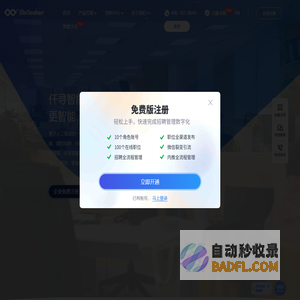 MoSeeker仟寻招聘SaaS 一站式端到端智能化招聘解决方案