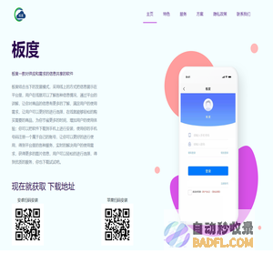 星科网