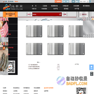 长街网(07CJ.COM)-在线商品交易平台