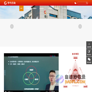 武汉华叁咨询有限公司