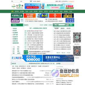 医药网 - 医药信息服务商，提供医药招商代理信息、医药企业产品信息、医药健康资讯