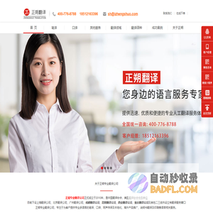 翻译公司 全国服务-翻译公司_人工翻译_资质全正规翻译公司-翻译公司_人工翻译_资质全正规翻译公司